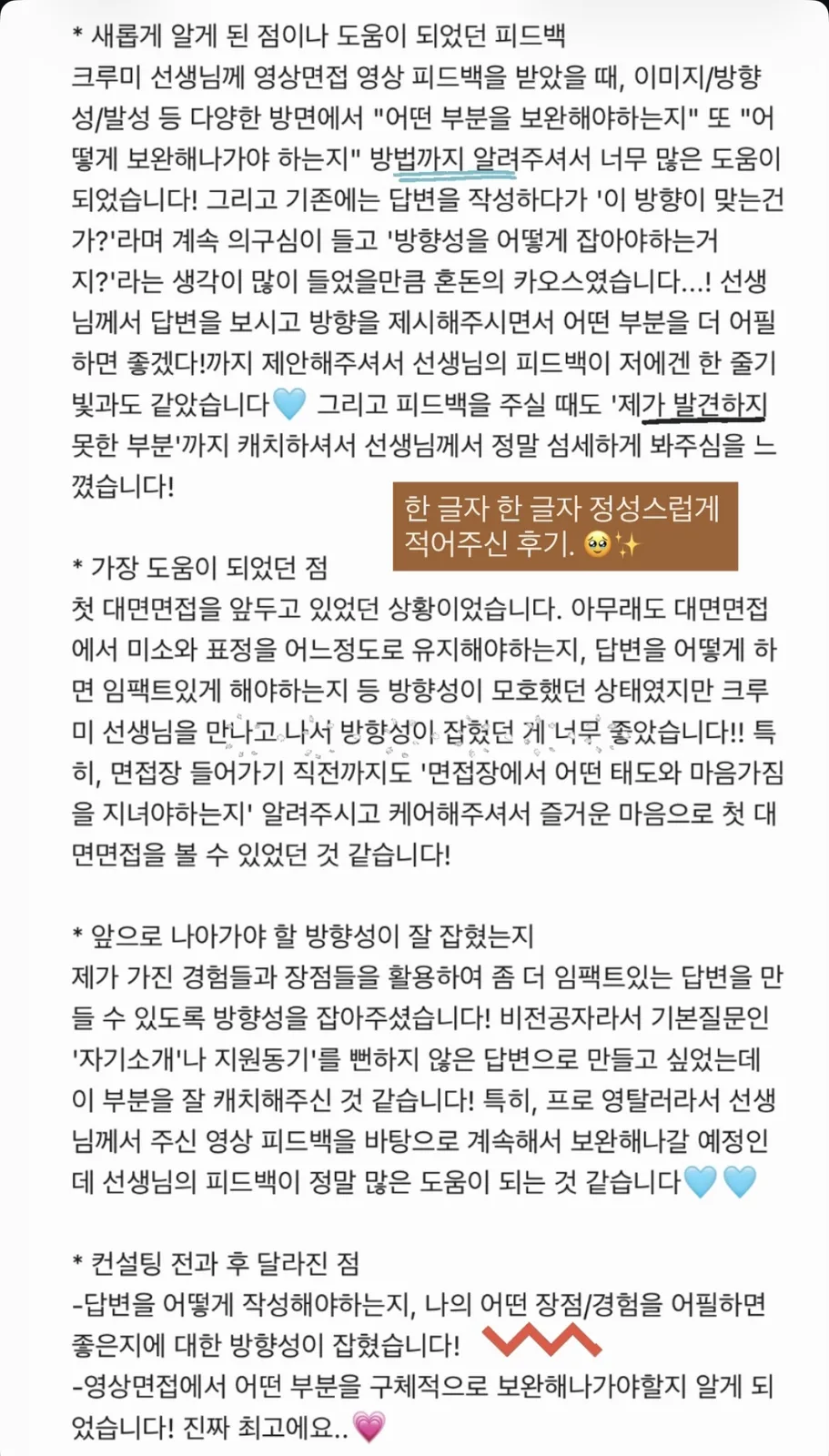 항목별 상세 후기