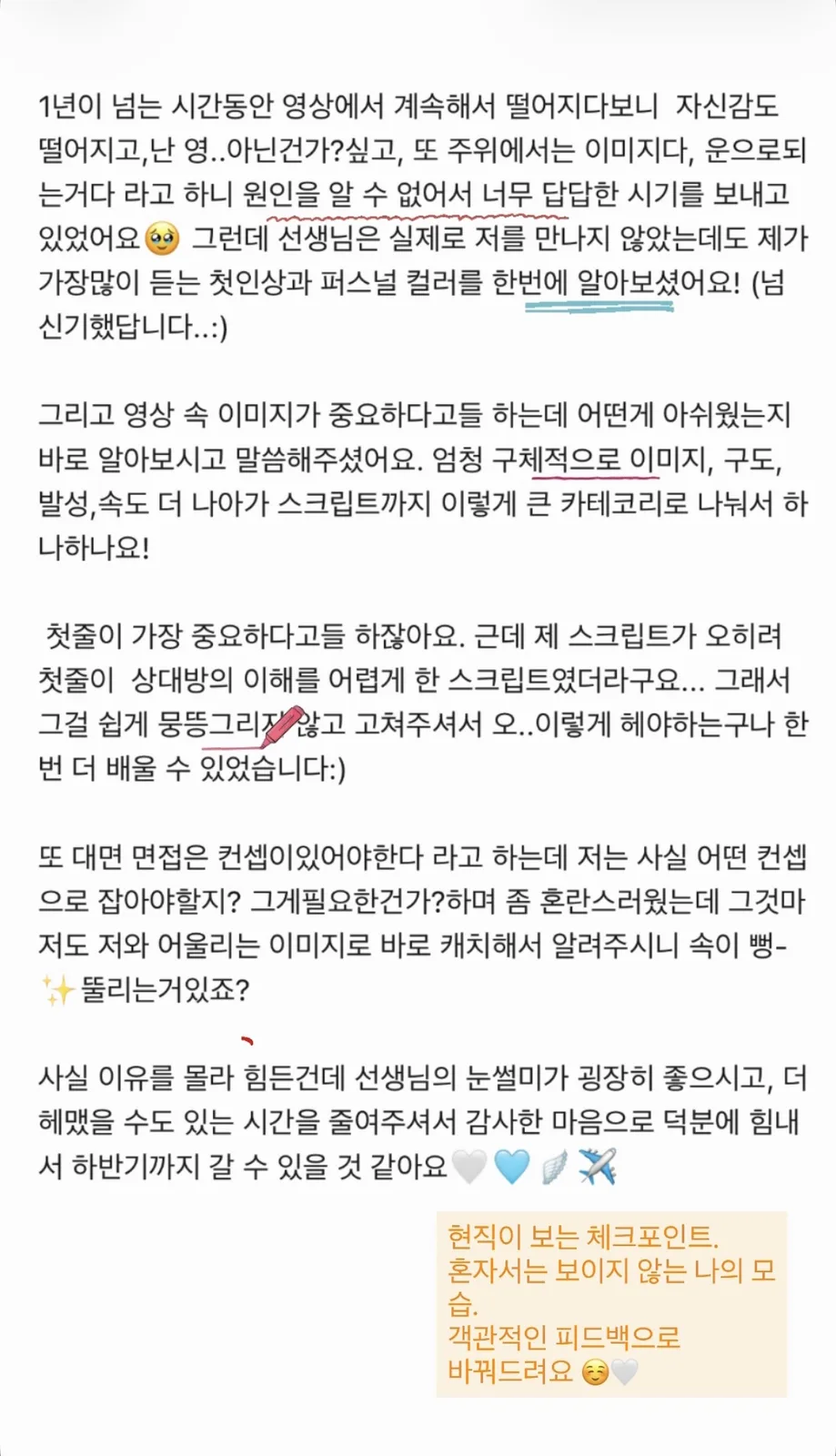 수강생 장문 후기